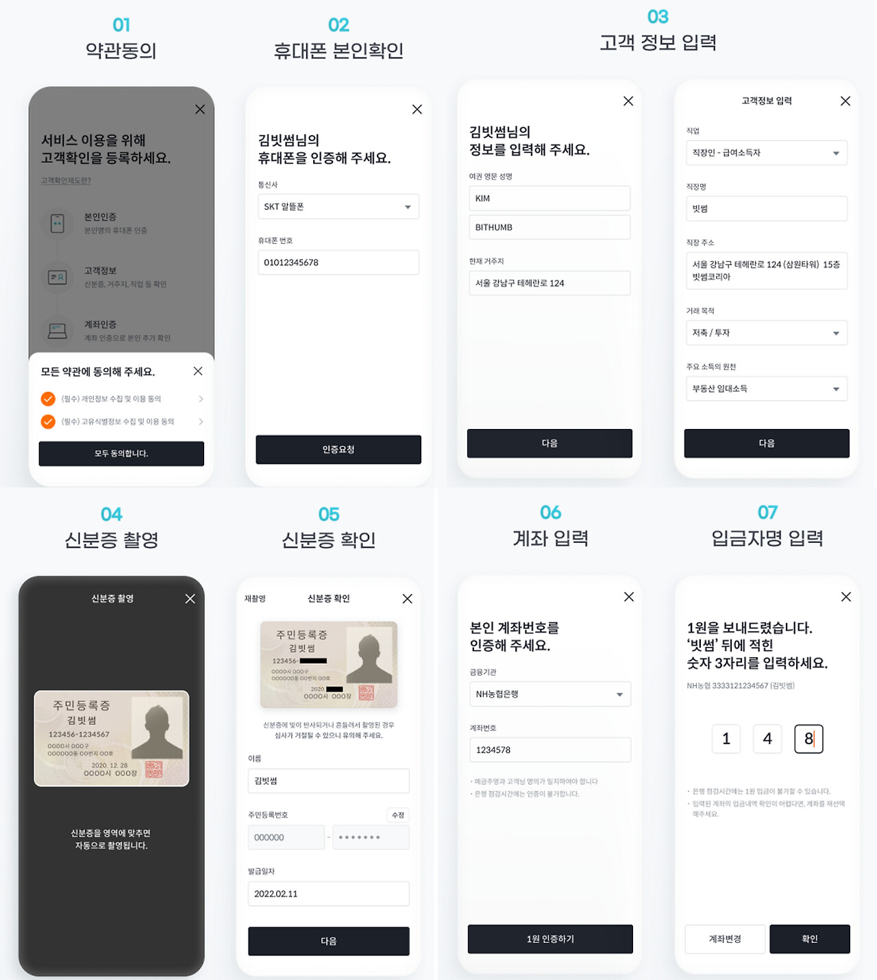 빗썸 신규가입 7만원 이벤트 혜택 받는 법 (2026년 1월 최신 조건)